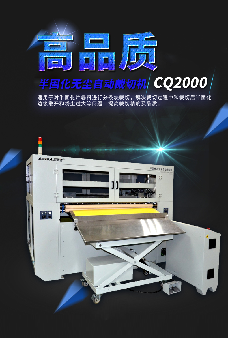 PP clean cutting machine