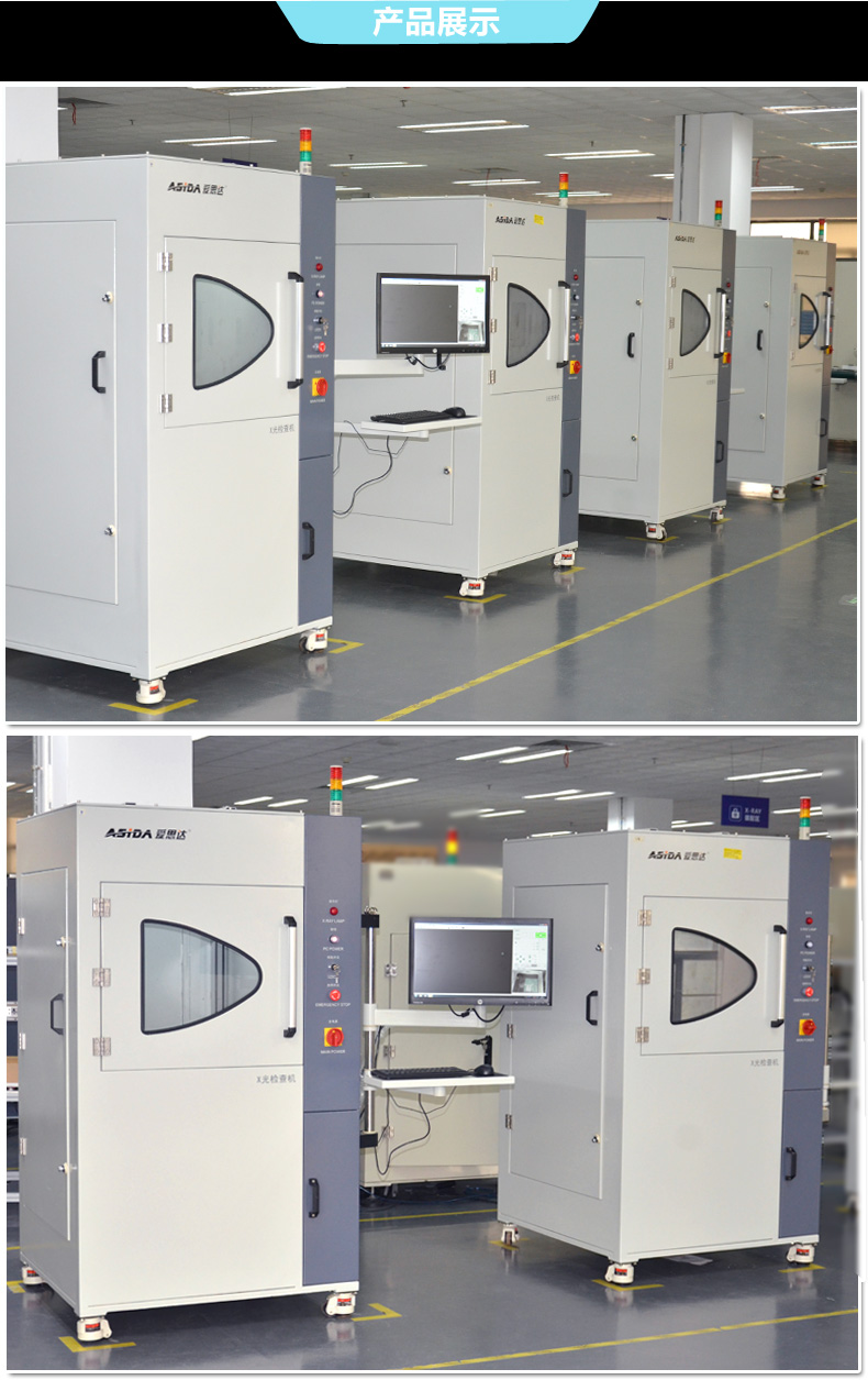 Industrial X-RAY Nondestructive Testing Equipment