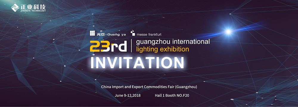2018 Guangzhou International Lighting Exhibition 