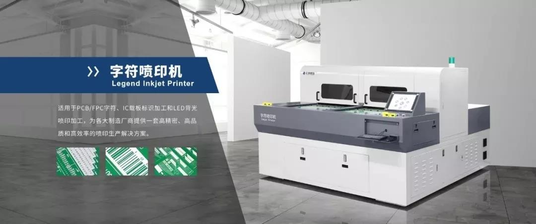 pcb printing machine